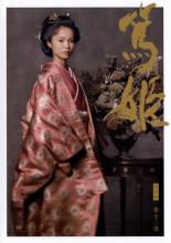 NHK大河ドラマ 篤姫 完全版 第十三巻(第48話〜最終話)【邦画 中古 DVD】メール便可 レンタ ...