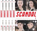 SCANDAL スキャンダル(5枚セット)第1話~最終話【全巻セット 邦画 中古 DVD】ケース無:: レンタル落ち