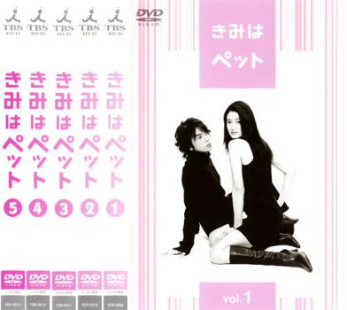 楽天市場】きみ は ペット dvdの通販