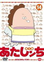 あたしンち 第1集 14【アニメ 中古 DVD】メール便可 レンタル落ち 【ご奉仕価格】