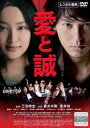愛と誠【邦画 中古 DVD】メール便可 ケース無:: レンタル落ち 【ご奉仕価格】