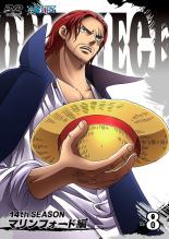 ONE PIECE 원피스 14th 시즌 마린포드편 R-8(제487화~제490화)[애니메이션 중고 DVD] 메일편 가능