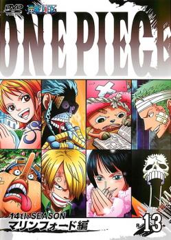 ONE PIECE ワンピース 14thシーズン マリンフォード編 R-13(第508話～第511話)【アニメ 中古 DVD】メール便可 ケース無:: レンタル落ち 「売り尽くし」