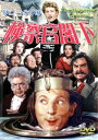 ダニー・ケイの検察官閣下 字幕のみ【洋画 中古 DVD】メール便可 ケース無::