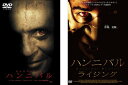 ハンニバル(2枚セット)+ ライジング【全巻 洋画 中古 DVD】メール便可 レンタル落ち