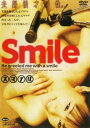 Smile スマイル【邦画 中古 DVD】メール便可 ケース無:: レンタル落ち