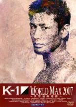 K-1 WORLD MAX 2007 世界最終選抜【スポーツ 中古 DVD】メール便可 ケース無:: レンタル落ち 「売り尽くし」