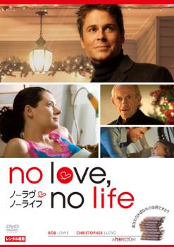 No Love No Life ノーラヴ ノーライフ【洋画 中古 DVD】メール便可 レンタル落ち