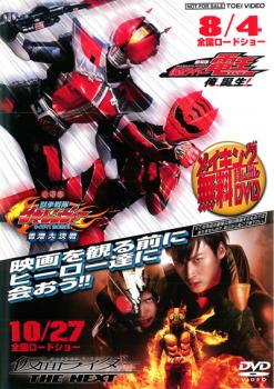 劇場版 仮面ライダー電王 俺、誕生!&劇場版 獣拳戦隊 ゲキレンジャー ネイネイ! ホウホウ! 香港 ...