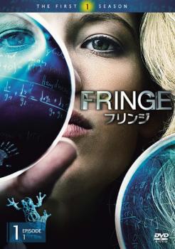 FRINGE フリンジ ファースト・シーズン 1【洋画 中古 DVD】メール便可 ケース無:: レンタル落ち