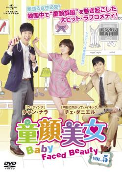 SF - 童顔美女 5 字幕のみ【洋画 中古 DVD】メール便可 ケース無:: レンタル落ち 「売り尽くし」