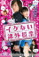 魔法のiらんどDVD イケない課外授業【邦画 中古 DVD】メール便可 ケース無:: レンタル落ち 【ご奉仕価格】 180円