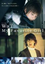 Rakuten - My Favorite Girl The Movie WaT ※36Pスペシャル・ブックレット付き【音楽 中古 DVD】メール便可 ケース無::