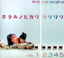 ホタルノヒカリ(5枚セット)第1話〜第10話 最終【全巻セット 邦画 中古 DVD】レンタル落ち