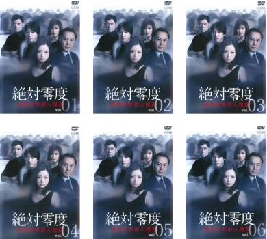 楽天市場】絶対零度 dvdの通販