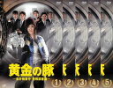 黄金の豚 会計検査庁 特別調査課(5枚セット)第1話~第9話 最終【全巻セット 邦画 中古 DVD】ケース無:: レンタル落ち