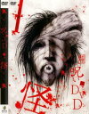 呪いのDVD 怪【邦画 中古 DVD】メール便可 ケース無:: レンタル落ち 「売り尽くし」