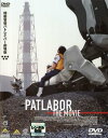 機動警察 パトレイバー 劇場版 THE MOVIE【アニメ 中古 DVD】メール便可 レンタル落ち