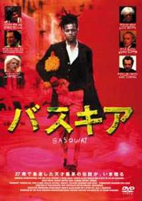 &nbsp;出　演&nbsp;ジェフリー・ライト(ジャン＝ミシェル・バスキア)／クレア・フォーラニ／マイケル・ウィンコット／デヴィッド・ボウイ(アンディ・ウォーホル)／デニス・ホッパー(ブルーノ・ビジョップベルガー)／ゲイリー・オールドマン(アルバート・マイロ)／ベニチオ・デル・トロ／コートニー・ラヴ／パーカー・ポージー&nbsp;監　督&nbsp;ジュリアン・シュナーベル&nbsp;制作年、時間&nbsp;1996年&nbsp;110分&nbsp;製作国&nbsp;アメリカ&nbsp;メーカー等&nbsp;ジェネオン&nbsp;ジャンル&nbsp;洋画／ドラマ／実話／史劇&nbsp;カテゴリー&nbsp;DVD&nbsp;入荷日&nbsp;【2026-04-30】【あらすじ】80年代のニューヨーク・アート・シーンで活躍し、27歳でこの世を去った画家ジャン・ミシェル・バスキアの生涯を、生前彼の友人だったジュリアン・シュナーベル監督が映画化。喫茶店のウェートレス、ジーナの部屋に転がり込んでいたストリート・アーチストのバスキア。彼は美術評論家ルネに注目されたことから、アンディ・ウォーホルに認められ、一躍有名になる。だがそれと引き換えに、ルネやジーナの心は次第に彼から離れて行くのだった…。※ジャケット(紙)には、バーコード・管理用シール等が貼ってある場合があります。レンタル落ちの中古品ですディスクはクリーニングを行い出荷します