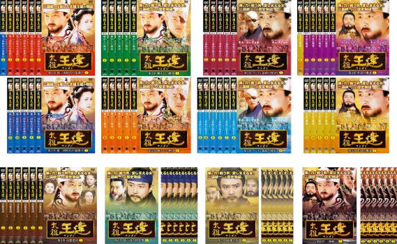 楽天市場】太 祖 王建 dvdの通販