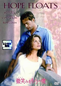 微笑みをもう一度【洋画 中古 DVD】メール便可 ケース無:: レンタル落ち