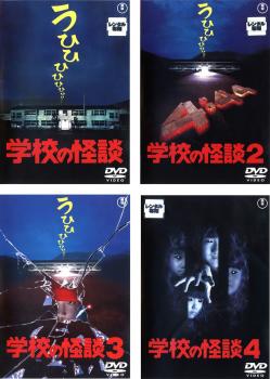 楽天市場】学校の怪談 dvd（CD・DVD）の通販