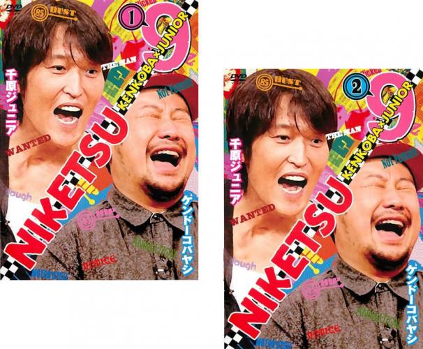 Conte - にけつッ!!9(2枚セット)1、2【全巻 お笑い 中古 DVD】メール便可 ケース無:: レンタル落ち 「売り尽くし」