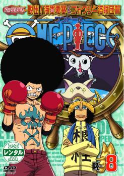 ONE PIECE ���ԡ��� ���֥󥹥������� æ��!�����׺�&�ե���������±���� R-8�ڥ��˥� ��� DVD�ۥ᡼���ز� ������̵:: ��󥿥����