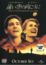 遠い空の向こうに【洋画 中古 DVD】メール便可 ケース無:: レンタル落ち