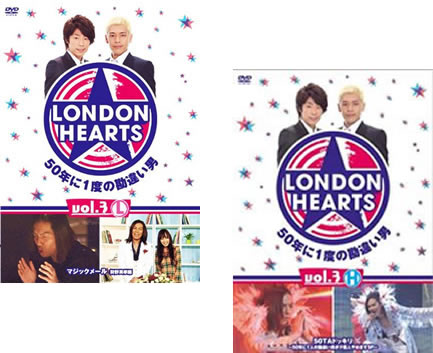 ロンドンハーツ 3(2枚セット)L、H【全巻 お笑い 中古 DVD】メール便可 ケース無:: レンタル落ち