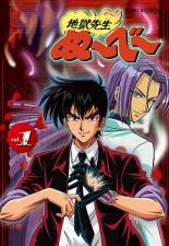 楽天市場】アニメ 地獄先生ぬ～べ～ dvd（アニメ｜DVD）：CD・DVDの通販