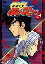 楽天市場】アニメ 地獄先生ぬ～べ～ dvd（アニメ｜DVD）：CD・DVDの通販