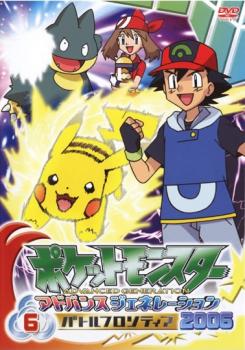 ポケットモンスター アドバンスジェネレーション 2006 バトルフロンティア 6【アニメ 中古 DVD】メール便可 レンタル落ち