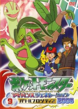 ポケットモンスター アドバンスジェネレーション 2006 バトルフロンティア 9【アニメ 中古 DVD】メール便可 レンタル落ち
