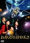 おかえり、はやぶさ【邦画 中古 DVD】メール便可 ケース無:: レンタル落ち 39円