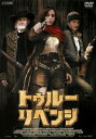 トゥルー リベンジ 字幕のみ【洋画 中古 DVD】メール便可 レンタル落ち