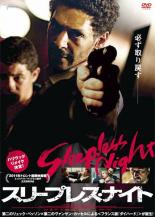 Rakuten - スリープレス・ナイト【洋画 中古 DVD】メール便可 ケース無:: レンタル落ち