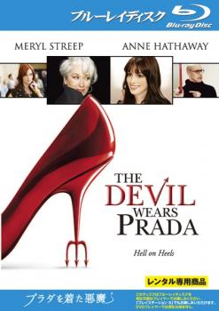 プラダを着た悪魔 ブルーレイディスク【洋画 中古 Blu-ray】メール便可 ケース無:: レンタル落ち
