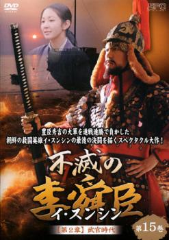 Хפ㤨Ǥؿ 󥷥 15 2 𴱻 Τߡβ  DVDۥ᡼ز ̵:: 󥿥 ԤספβǤʤ39ߤˤʤޤ