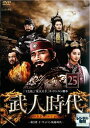 武人時代 第2章 イ・ウィバン執権時代 25 字幕のみ【洋画 中古 DVD】メール便可 ケース無:: レンタル落ち 「売り尽くし」
