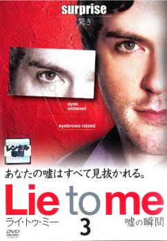 樂天商城 - Lie to me ライ・トゥ・ミー 嘘の瞬間 シーズン1 Vol.3【洋画 中古 DVD】メール便可 ケース無:: レンタル落ち 「売り尽くし」