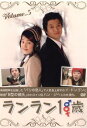 ランラン18歳 5(第9話〜第10話) 字幕のみ【洋画 中古 DVD】メール便可 ケース無:: レンタル落ち 「売り尽くし」
