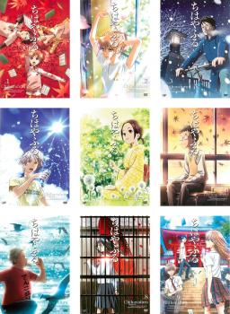 楽天市場】ちはやふる 全巻（CD・DVD）の通販