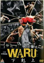 樂天商城 - WARU 下剋上【邦画 中古 DVD】メール便可 ケース無:: レンタル落ち 【売り尽くし】