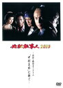 必殺仕事人2010【邦画 中古 DVD】メール便可 レンタル落ち