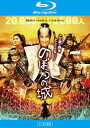 のぼうの城 ブルーレイディスク【邦画 中古 Blu-ray】メール便可 レンタル落ち