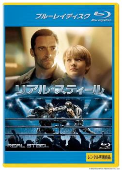 リアル・スティール ブルーレイディスク【洋画 中古 Blu-ray】メール便可 ケース無:: レンタル落ち