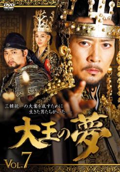 樂天商城 - 大王の夢 7(第13話〜第14話) 字幕のみ【洋画 中古 DVD】メール便可 ケース無:: レンタル落ち 「売り尽くし」