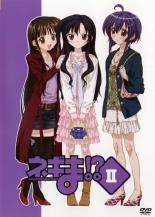 ネギま!? 2(第4話〜第6話)【アニメ 中古 DVD】メール便可 ケース無:: レンタル落ち