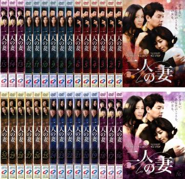 樂天商城 - 二人の妻(30枚セット)第1話〜最終話 字幕のみ【全巻セット 洋画 中古 DVD】送料無料 ケース無:: レンタル落ち
